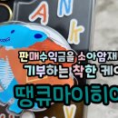 땡큐 마이 히어로 이미지