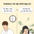 "돈보다 더 중요.." 3040 이직 사유 1위 이미지