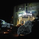 (주) 삼주 (MBC 삼주아트홀) 네이버블로그