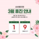삼성웰의원 이미지