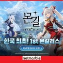 넷마블몬스터(주) 이미지