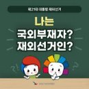 카라트호텔 | 대통령 투표하러 또 앙카라 &amp; 트레블로그 카드 사용 후기 (6월3일 튀르키예 날씨)