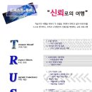 트러스트컨설팅 이미지