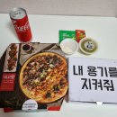 광주 수완지구 피자 맛집::피자브라더스 수완/모닝세트/1인세트 후기/1인 피자
