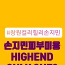 손지민피부미용