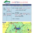 132차 2월 23일(토) 영남 알프스 경남 울산시 울주군 고헌산(1033m)산행 및 시산제 이미지