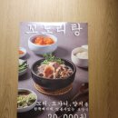 양산(서울) | 양산 가족 외식 추천 서울 깍두기 양산 석산점 찐 후기