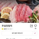 주실장참치 이미지