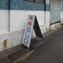 삼화목욕탕 이미지