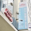 피자알볼로 신메뉴 홍성한우 김치불고기피자 추천