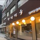 신천함흥냉면 이미지