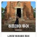 피크투어