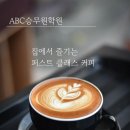 홈카페 바리스타(오후) 이미지