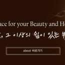 리빙피부관리