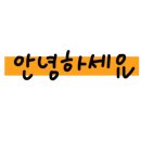 명인갈비테크노점 이미지