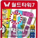 월드타워7차 이미지