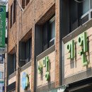 사회복지법인전석복지재단소망의원 이미지