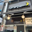 라멘야 이미지