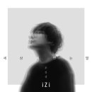 이지보컬