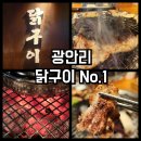 송계옥 - 연수구 인천타워대로132번길 9 | 부산 광안리 닭구이 맛집 송계옥 솔찍후기