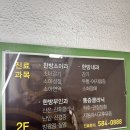 신유선한의원