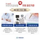 구로 건강검진 &#34;5대 암 검진 꼭 받아야 되나요?&#34;