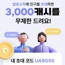 앱테크 추천 어플 모음 티끌 모아보자 수익 및 후기