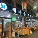 마을구판장 이미지
