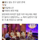 방탄소년단 기 존나 쎔 모먼트 이미지