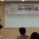 교원여행㈜ 이미지