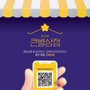 별상점