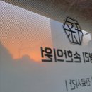 동우한의원 이미지