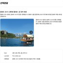 동호수산 | :: 동유럽발칸 :: #18 | 슬로베니아 블레드섬, 선택관광 블레드 호수 나룻배+블레드 성 내부 관광