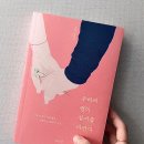 결이 다름 이미지