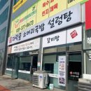 다락골 소머리국밥 방교본점 이미지