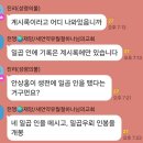 하나님의 교회 일곱 인과 일곱 우뢰 이미지