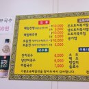가평토속메밀전