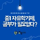 공감수학송산학원
