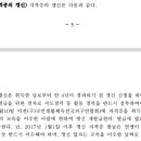 2023년 대한피구연맹 지도자및 심판 등록제 시행 알림 이미지