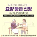 조은복지용구 이미지
