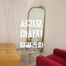맡김스파
