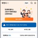 홈마트파리바게트