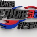 국가대표코리아태권도장 이미지