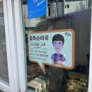 수유골목순대국 | 옥련동 맛집 / 골목순대국 웨이팅하는 맛집 내돈내산 후기!