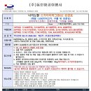 (주)명문여행사 이미지