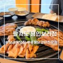 팔각도 용인보라점