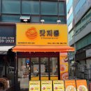 바로파스타앤바로덮밥안산고잔점 | 안산 고잔동 돈까스 맛집 추천 새로 오픈한 갓지동 안산고잔점 사케동 솔직 리뷰