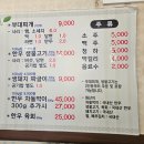 선가네부대찌개생불고기 이미지