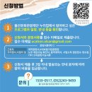 울산 호텔 관광지 먹거리 소개 유케이션 워케이션 팸투어 후기