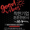 (주)케이더블유프랜차이즈 이미지